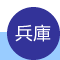 兵庫会場