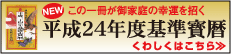 ����24�N�x����